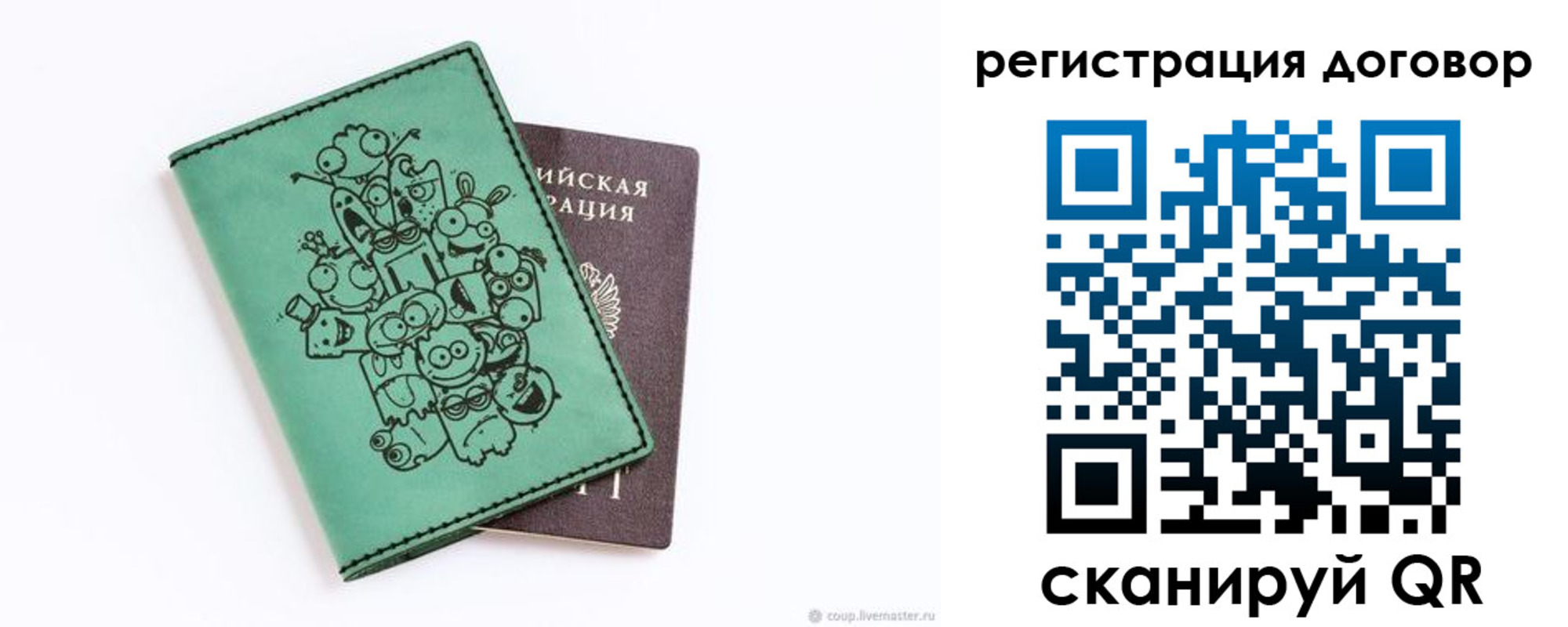 прописка в квартире в Когалыме