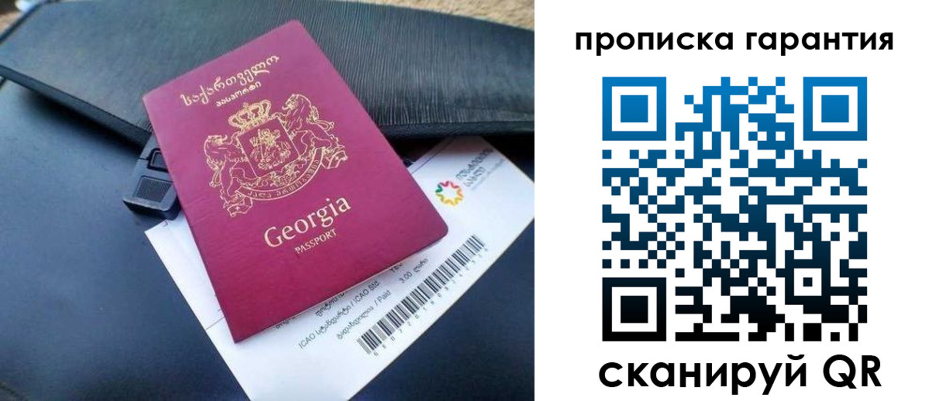 прописка законно в Когалыме