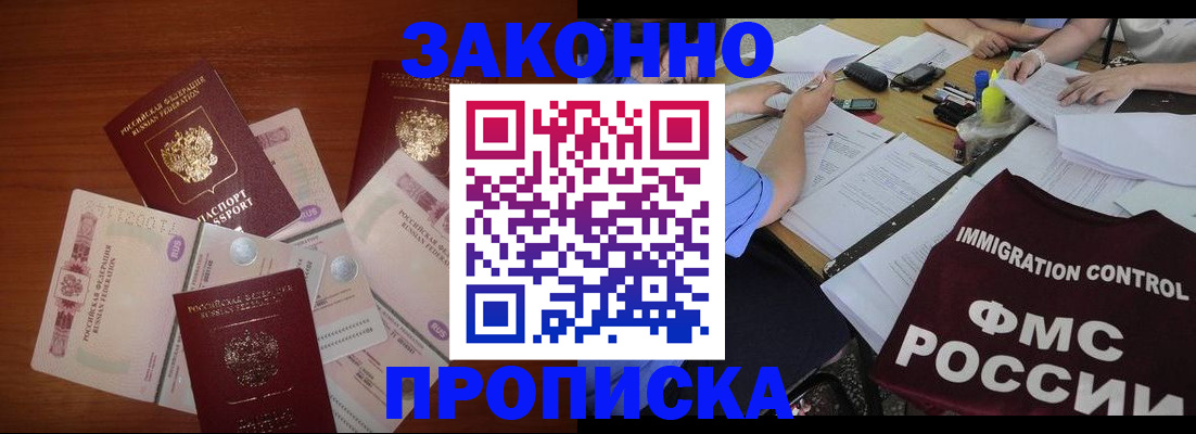 временная регистрация купить в Когалыме