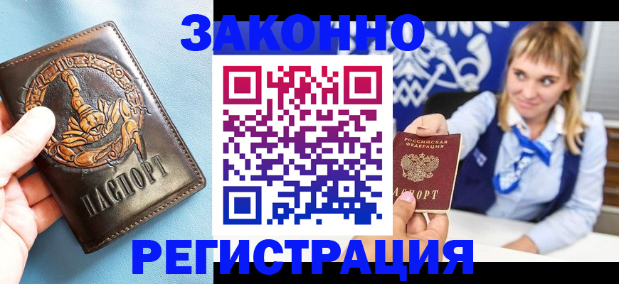 где прописаться в Когалыме