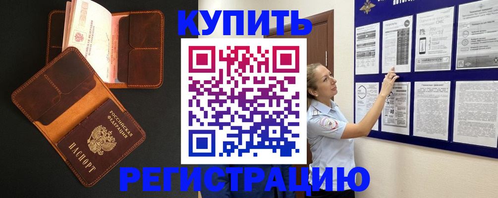 прописка для школы в Когалыме