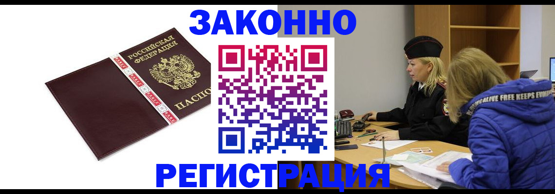 где прописаться в Когалыме