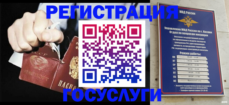 временная регистрация купить в Когалыме