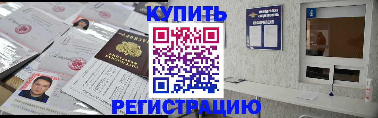 временная регистрация в квартире в Когалыме